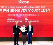 SK에코플랜트, 2년 연속 CDP ‘탄소경영 특별상’ 수상