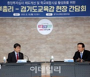 교육부 학교 신·증설 중투심 면제 확대, 임태희 "지역여건 맞게 추진"