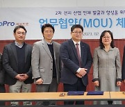 한국외대-에코프로, 2차전지 인재양성 위해 산학협력 체결