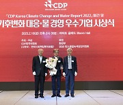 지역난방공사, 韓 CDP 기후변화대응 우수기업 시상식서 우수상