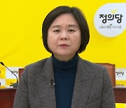 [인터뷰] 이정미 "검찰, 김 여사 소환 수사하는지 2월까지 지켜볼 것"