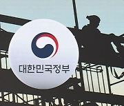 [단독] 'CEO 처벌 조항' 삭제 검토…중대재해법 '누더기' 위기