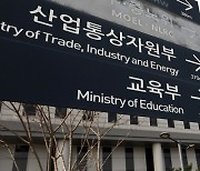 챗GPT 등장에 교육부도 긴장…직원 대상 챗GPT 체험·토론회