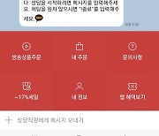 SK스토아, 카카오톡 실시간 채팅 상담 서비스 도입