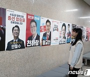 '국민의힘 새 당대표는'