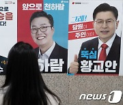 '국민의힘 당대표는 누가'