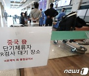 [단독]中, 이번 주 한국인 단기 비자 재개… "며칠 내 발표"