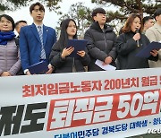 TK 민주당 "곽상도 아들 50억 뇌물 의혹 무죄 판결 규탄"