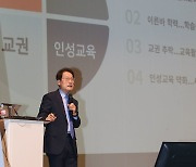 신규 임용 예정 교사 직무연수 참석한 조희연 교육감