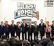 국민의힘 제주 합동연설회