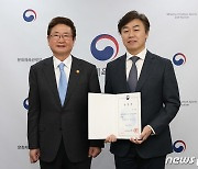 박보균 장관, 국립오페라단 단장 겸 예술감독 임명장 수여