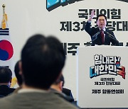 김기현, 제주 합동연설회 정견 발표