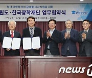 한국장학재단, 전국 모든 광역지자체서 '학자금대출 이자' 지원