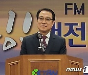 곽영지 대전교통방송 사장 취임