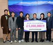 광주시의회, 튀르키예·시리아 지진 피해 성금 500만원 전달