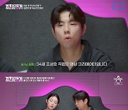 "군대도 기다려" 조성호♥이상미, 아이돌-모델 출신 동거남녀 등장(종합)