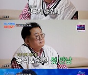 이용식, 원혁 '미스터트롯2'로 첫 대면…"착하게 생겼다"