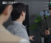 [SC리뷰] "엄마 아닌 이모, 스캔들 아닌 로맨스"..전도연♥정경호, 벽 사라졌다('일타 스캔들')