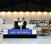 LGU+, UAM 스타트업 '플라나'와 데이터 전송 공동연구