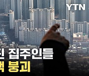 [자막뉴스] 강남마저 한번에 10억 증발...집값 무시무시한 폭락