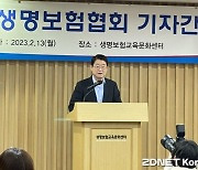 정희수 생보협회장 "토탈 라이프케어 산업 추진"