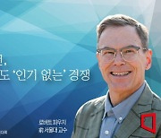 [논단]美대선, 이번에도 '인기 없는' 경쟁