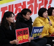 정의당 "'이재명 체포동의안 가결 우선論'은 개인 의견…당론 아냐"