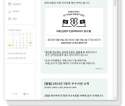 비투비, 팬미팅 ‘MELODY COMPANY 연수회’ 3월 18일~19일 개최
