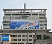 해양경찰청, 4년 연속 적극행정 우수기관 달성