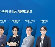 탤런트뱅크, 캠코 회생기업 지원사업 참여