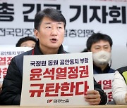 민노총 “전태일재단 사무총장, 상생위 탈퇴를” 논란