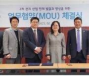 한국외대, 에코프로와 `2차전지 인재양성` 산학협력 협약 체결