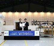 LG U+, 국내 전기항공기체 스타트업과 'UAM 동맹'