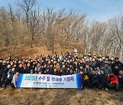 쌍용건설, 2023년 수주 기원 산행 행사 진행