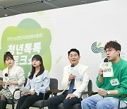 순천만정원박람회, MZ의견 듣는다..'청년톡톡 토크쇼' 개최