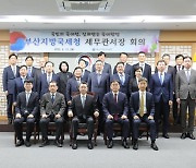 부산국세청 "세정집행은 따뜻하게, 탈세엔 엄정대응"