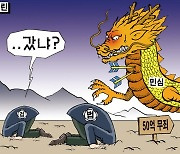 한국일보 2월 14일 만평