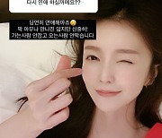 '돌싱글즈3' 조예영 "한정민과 재회 생각 無.. 이상형은 고마움을 아는 분"