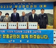 장흥군, 튀르키예 구호물품 지원