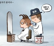[박용석 만평] 2월 14일