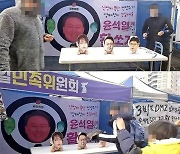 초등생 앞, 尹부부·한동훈 얼굴에 '활쏘기'…윤상현 "도 넘었다"