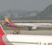 아시아나항공 여객기 ‘기체 결함’…일본 나리타서 회항