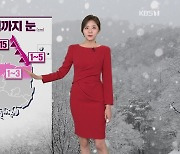 [퇴근길 날씨] 강원 영동 대설주의보…모레까지 동해안 눈·비