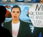 국경없는기자회 “생방송 중 ‘반전 시위’ 러시아 언론인, 프랑스로 피신”