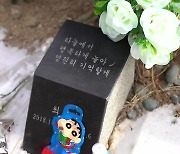 “뼛가루마저 가벼웠어요”…‘김치통 영아’의 슬픈 장례식