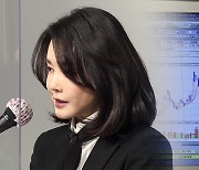 “김건희 여사 계좌 3개 시세조종 이용돼”…법원 판단 나와