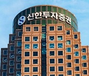 신한투자증권, MTS서 브라질국채 매도 서비스