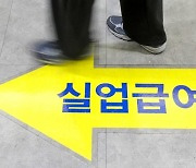 실업급여 부정수급시 3배 토해내는 개정안 발의