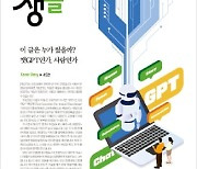 챗GPT, 사람처럼 '마음' 가질 수 있을까