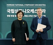 Korea National Symphony Orchestra has new name, new maestro and new plans